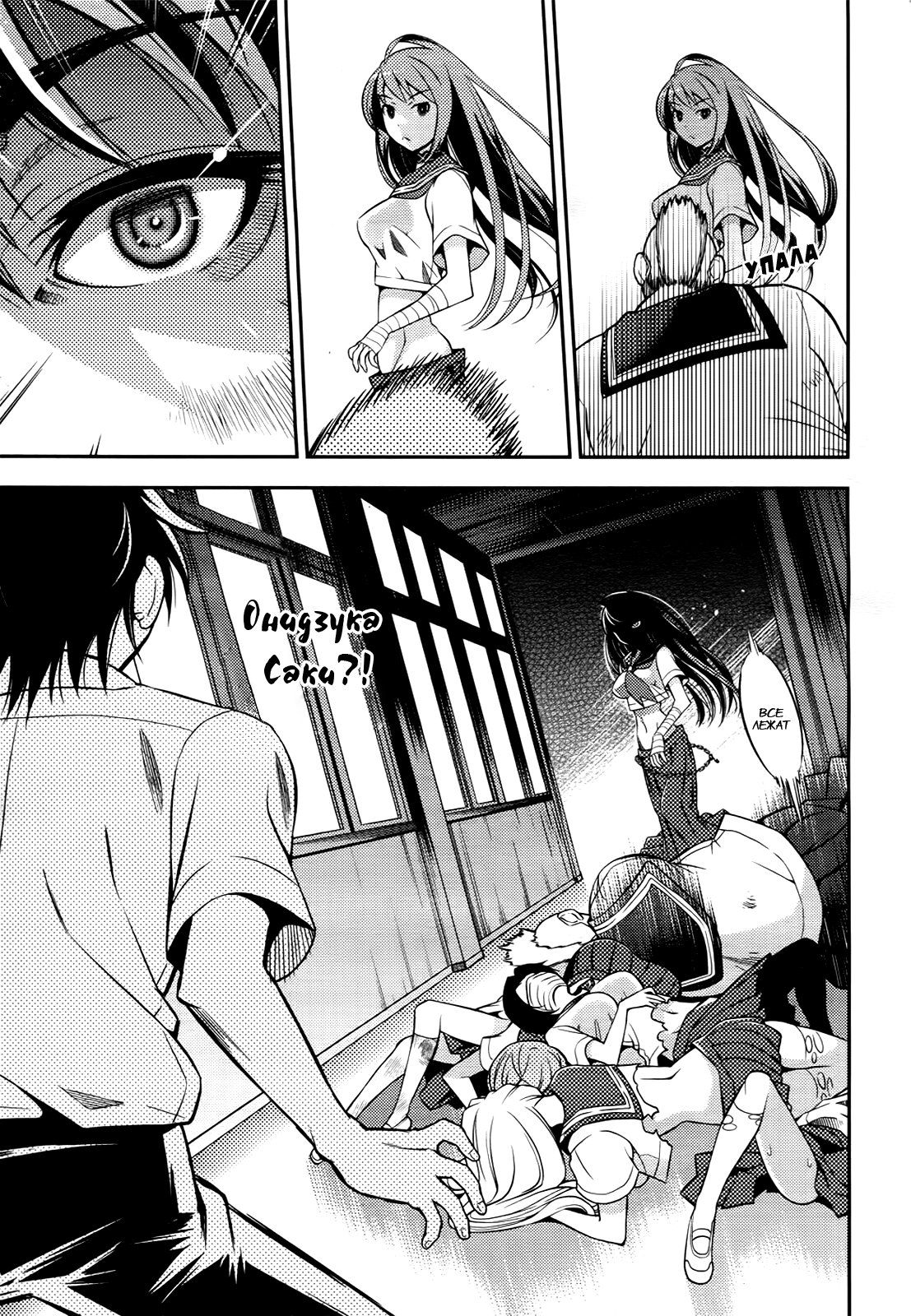 Yankano! Vol. 1 Ch. 1 第16页