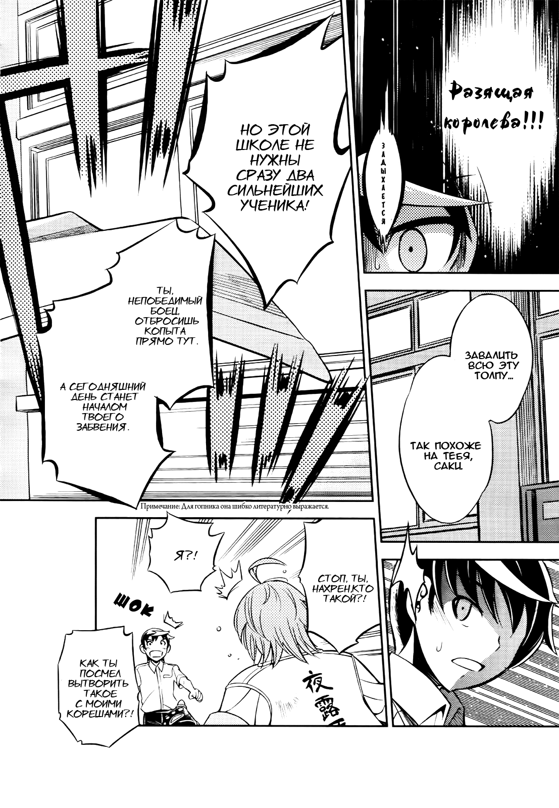 Yankano! Vol. 1 Ch. 1 第17页