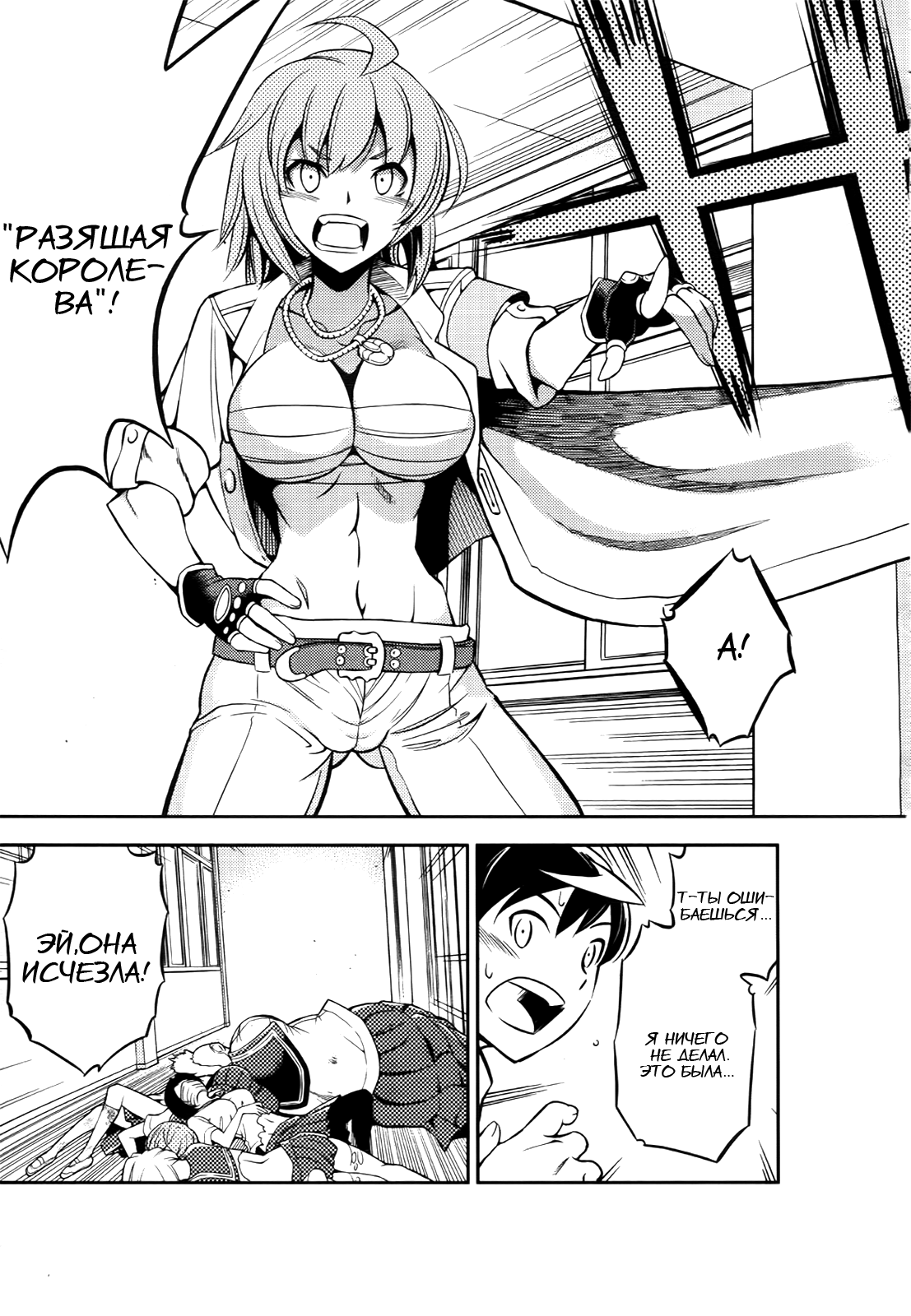 Yankano! Vol. 1 Ch. 1 第18页