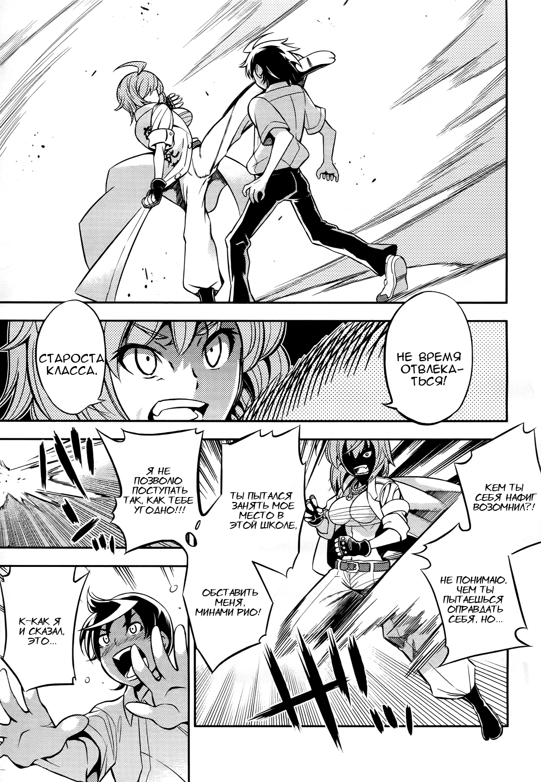 Yankano! Vol. 1 Ch. 1 第20页