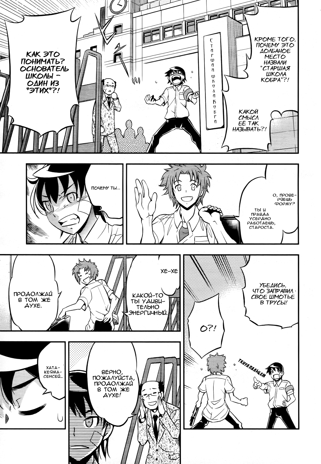 Yankano! Vol. 1 Ch. 1 第24页