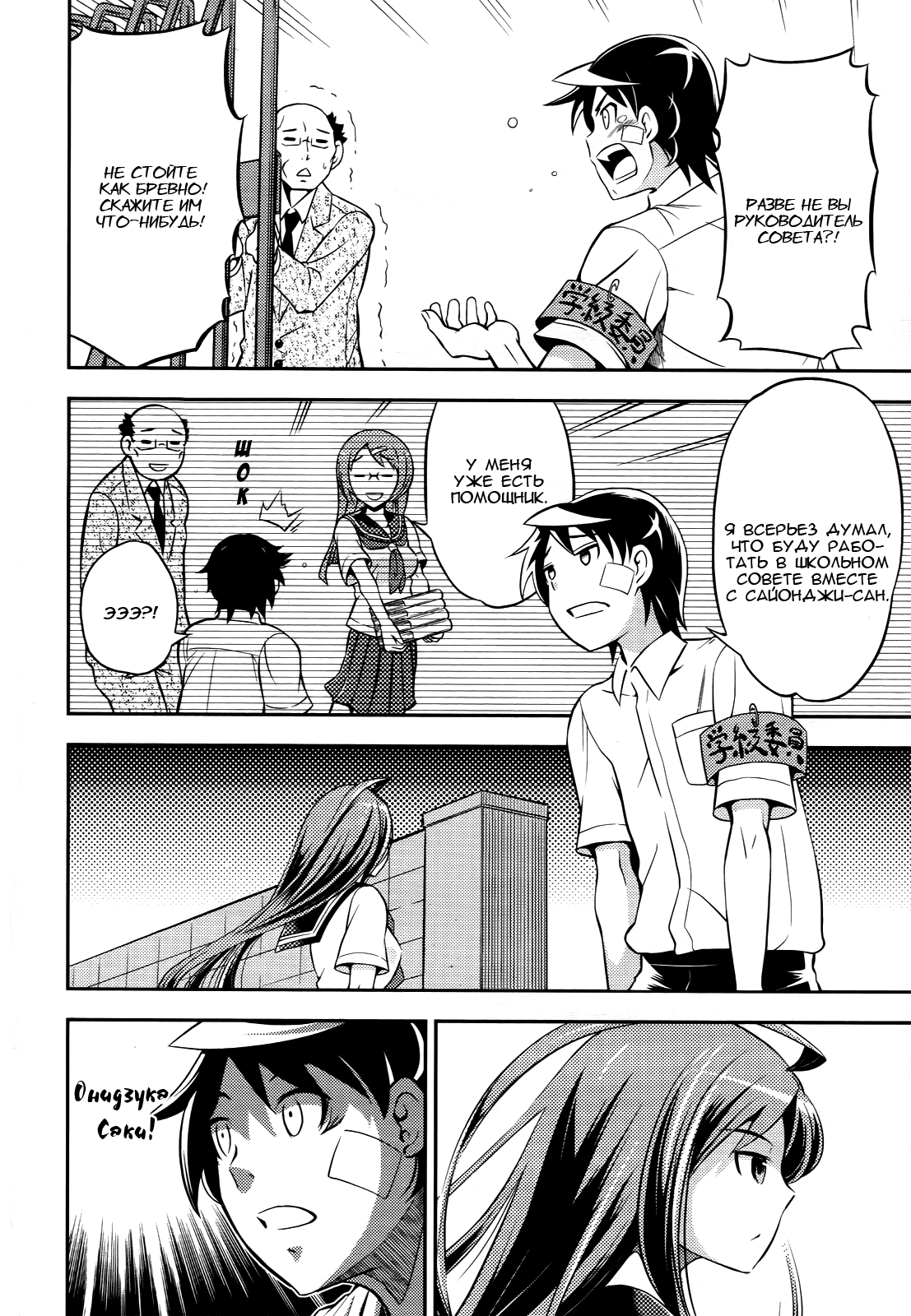Yankano! Vol. 1 Ch. 1 第25页