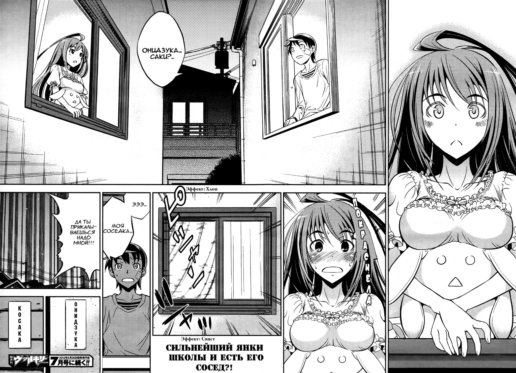 Yankano! Vol. 1 Ch. 1 第32页