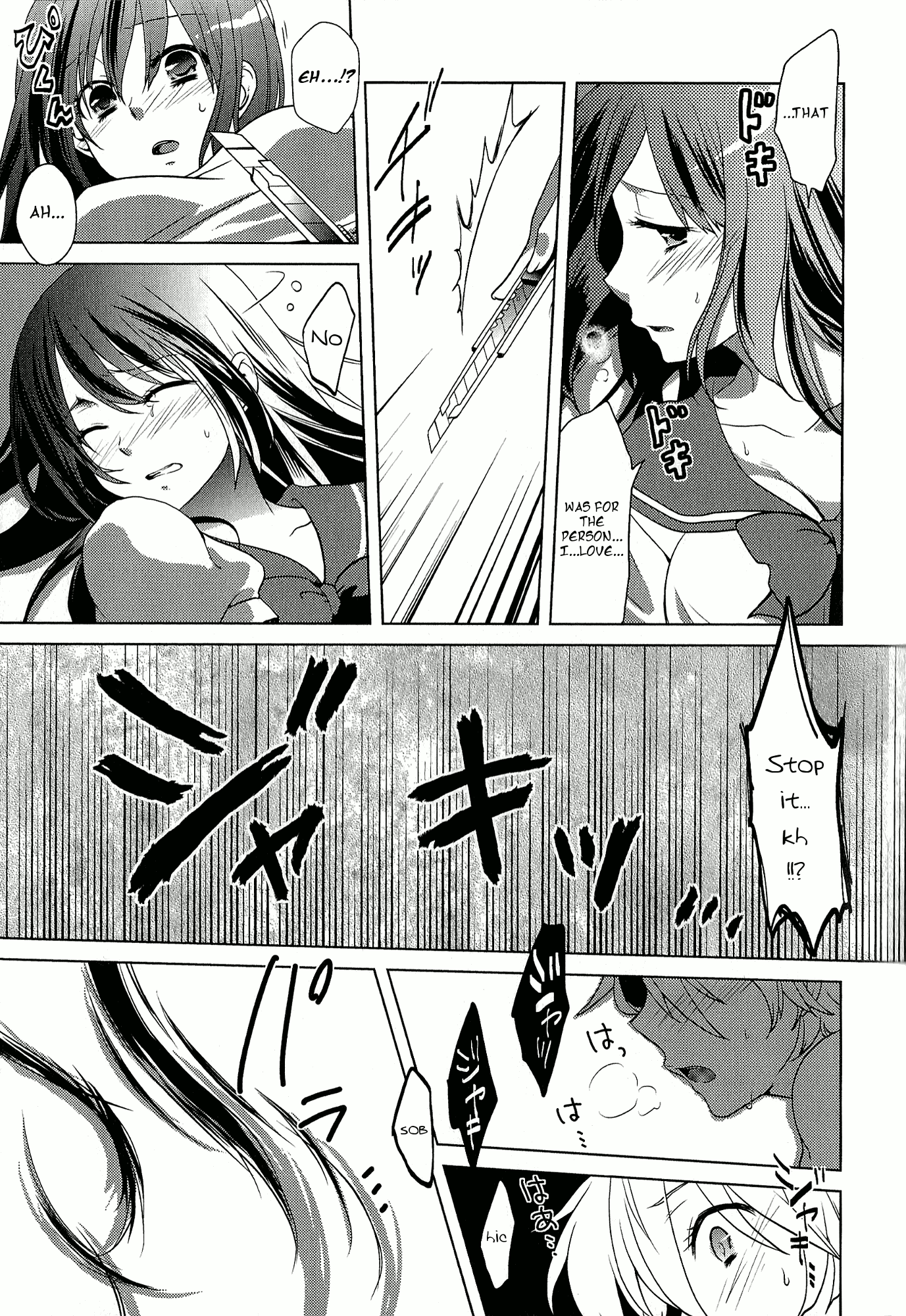 Rapunzel Oneshot 第7页
