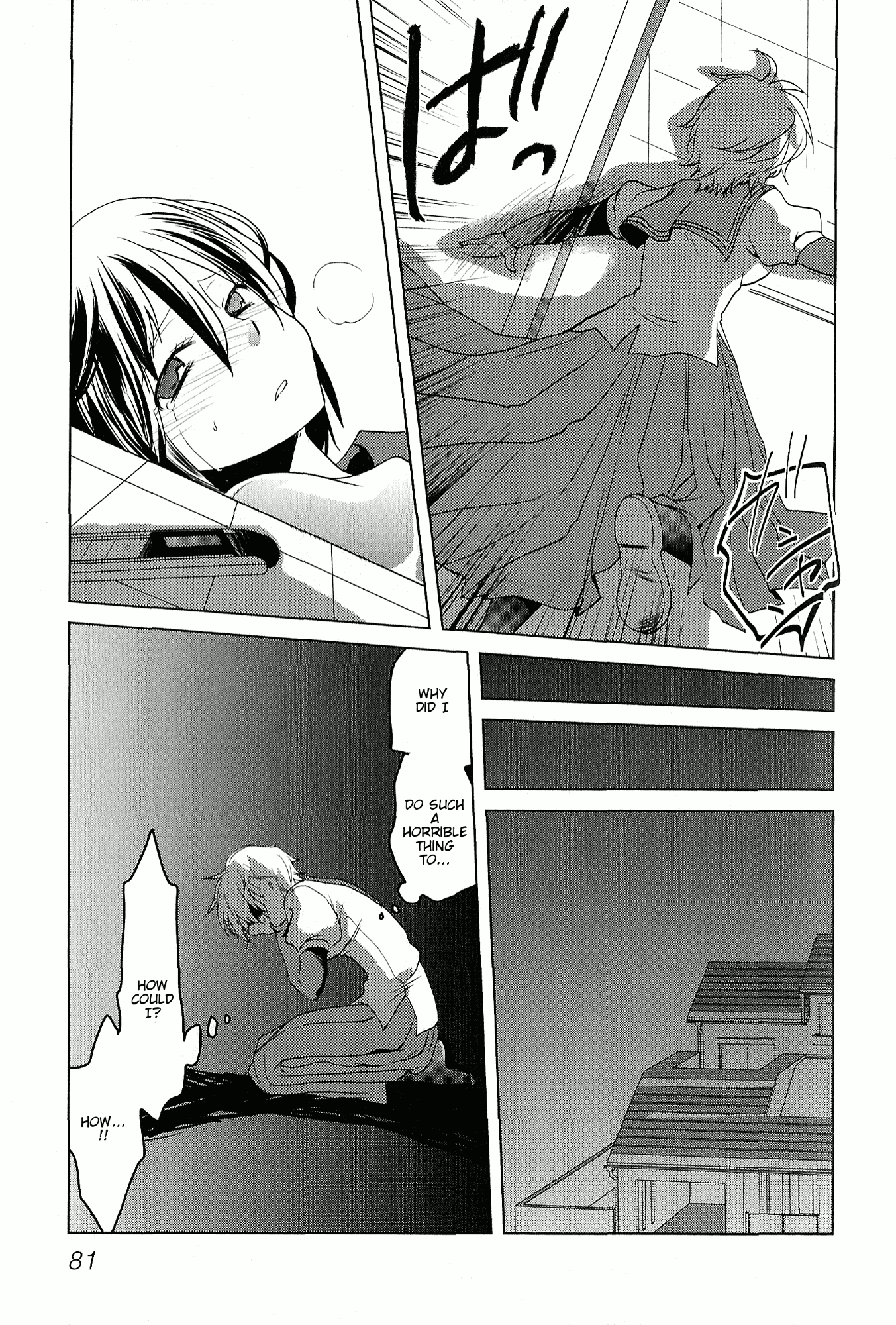 Rapunzel Oneshot 第9页