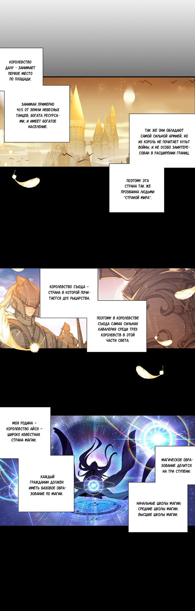 Great Mage of Light 第4页