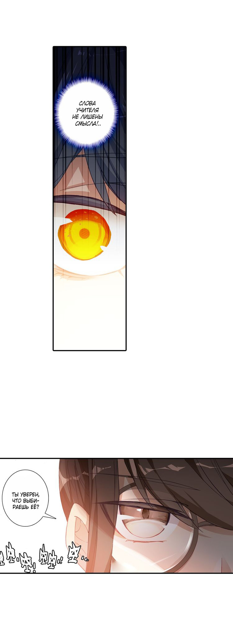 Great Mage of Light 第8页