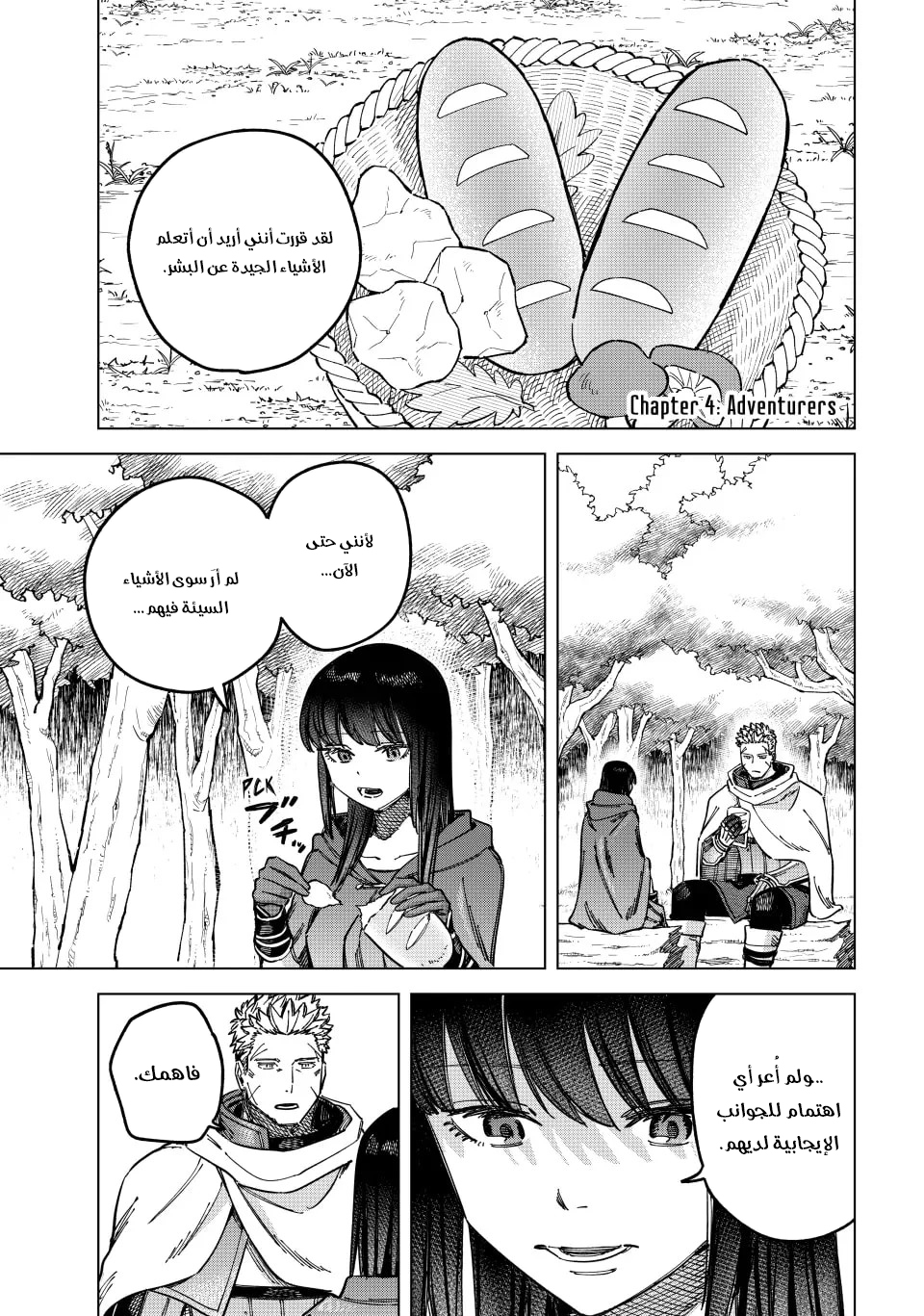 Majo to Youhei Vol. 1 Ch. 4 第2页