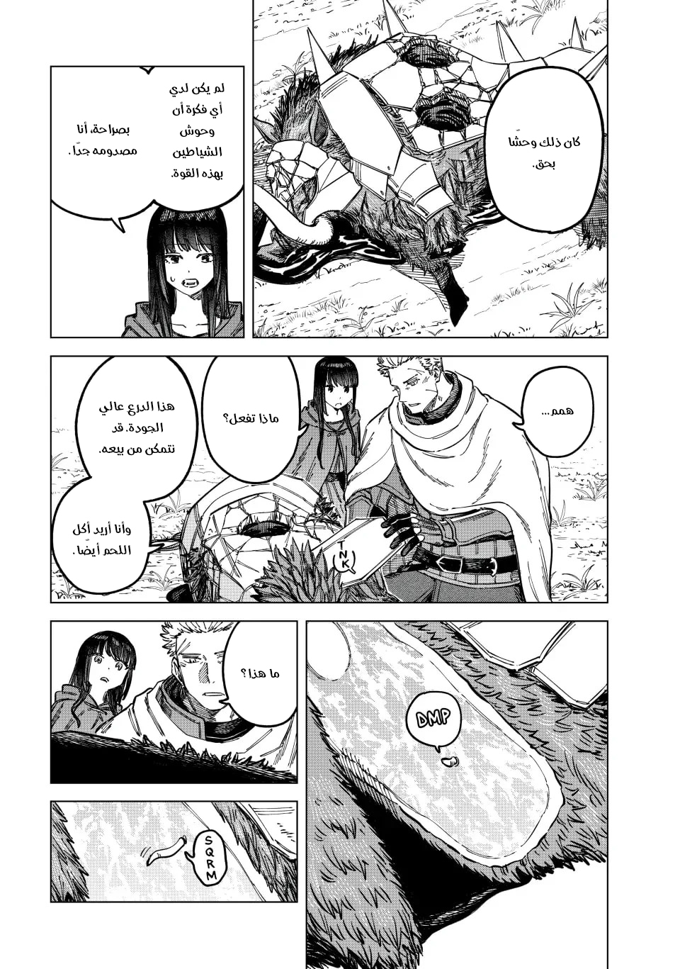 Majo to Youhei Vol. 1 Ch. 4 第11页