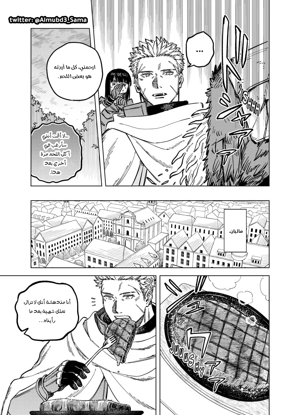 Majo to Youhei Vol. 1 Ch. 4 第12页