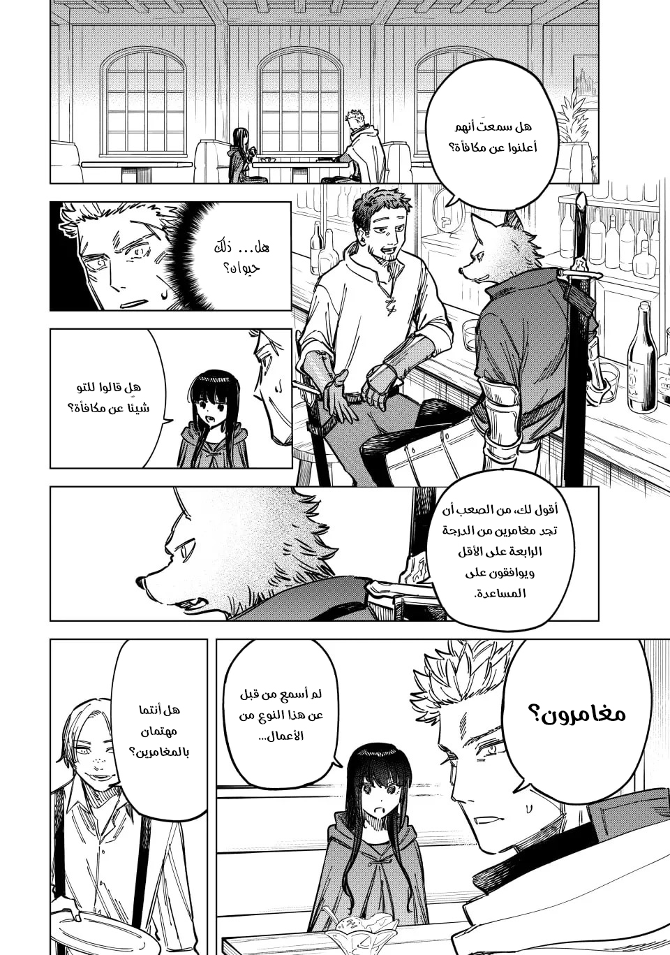 Majo to Youhei Vol. 1 Ch. 4 第17页