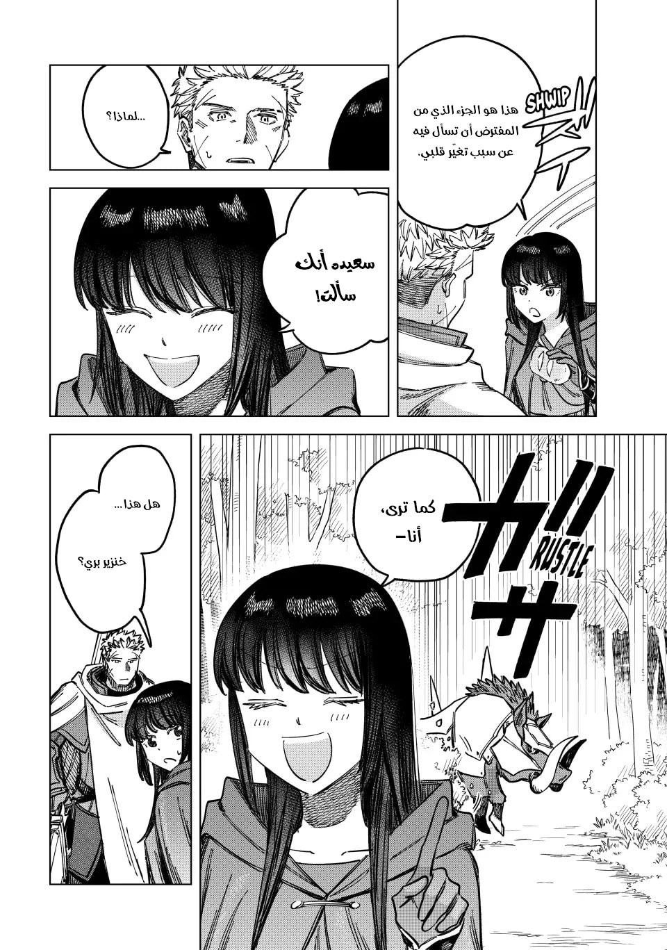 Majo to Youhei Vol. 1 Ch. 4 第3页
