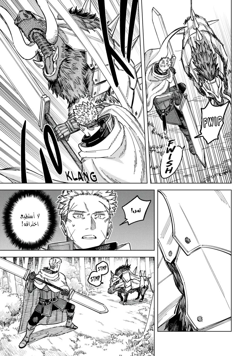 Majo to Youhei Vol. 1 Ch. 4 第6页