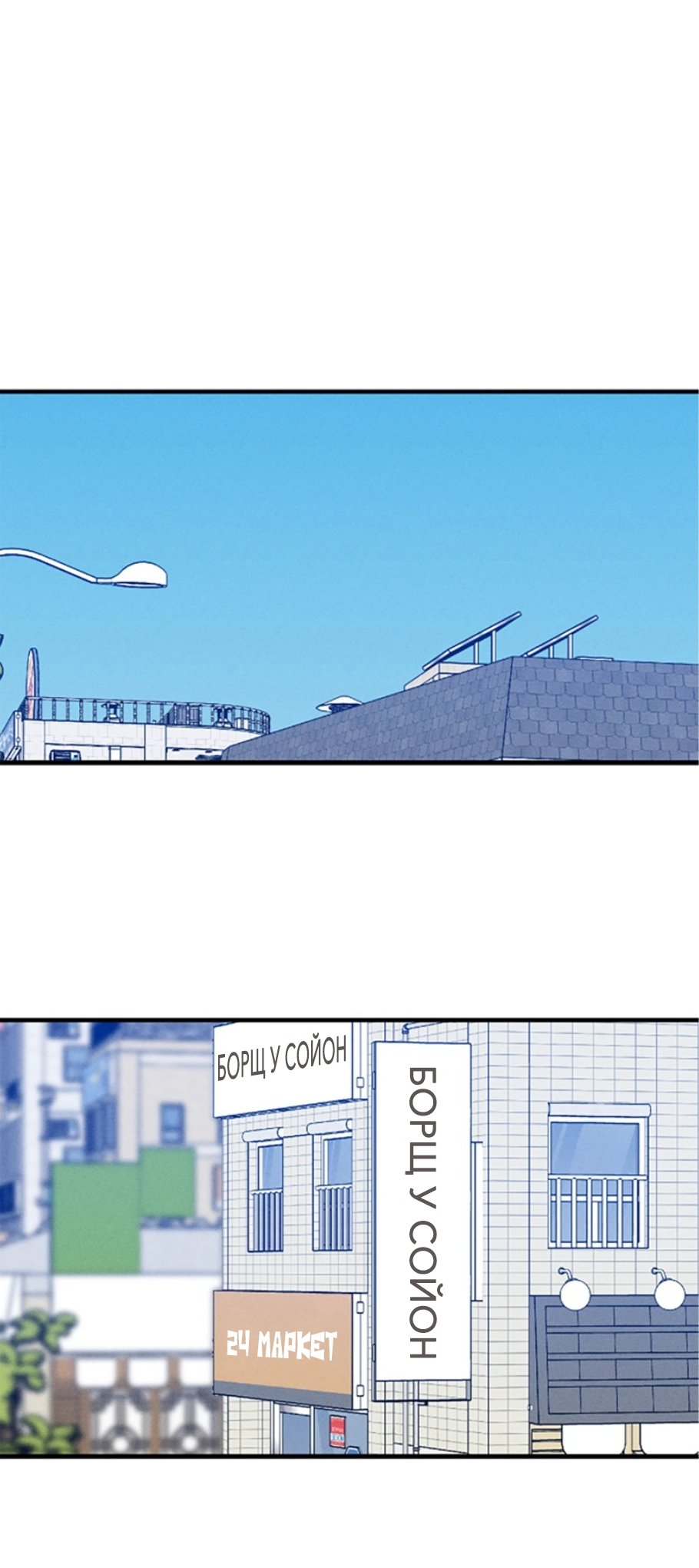 Namsachin ui Beopchik Ch. 4 第1页