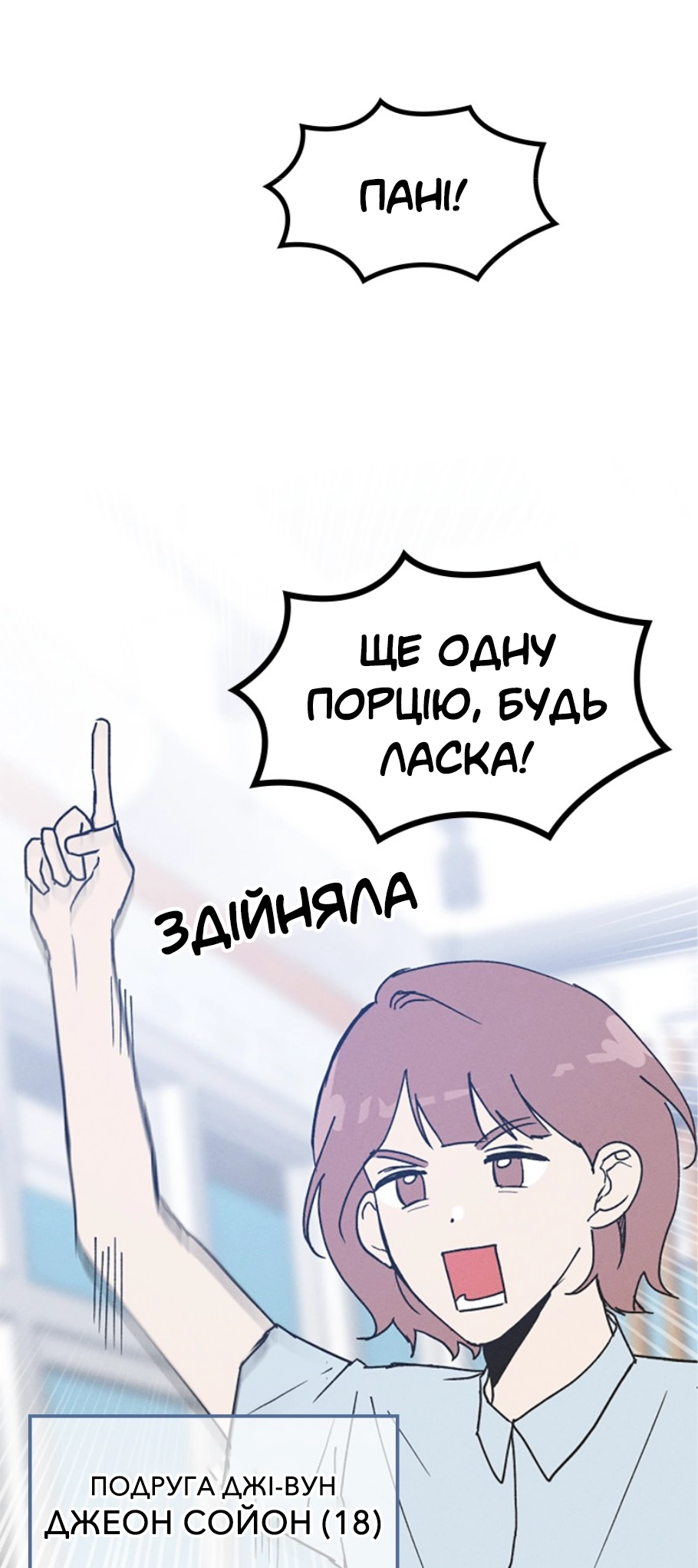 Namsachin ui Beopchik Ch. 4 第2页