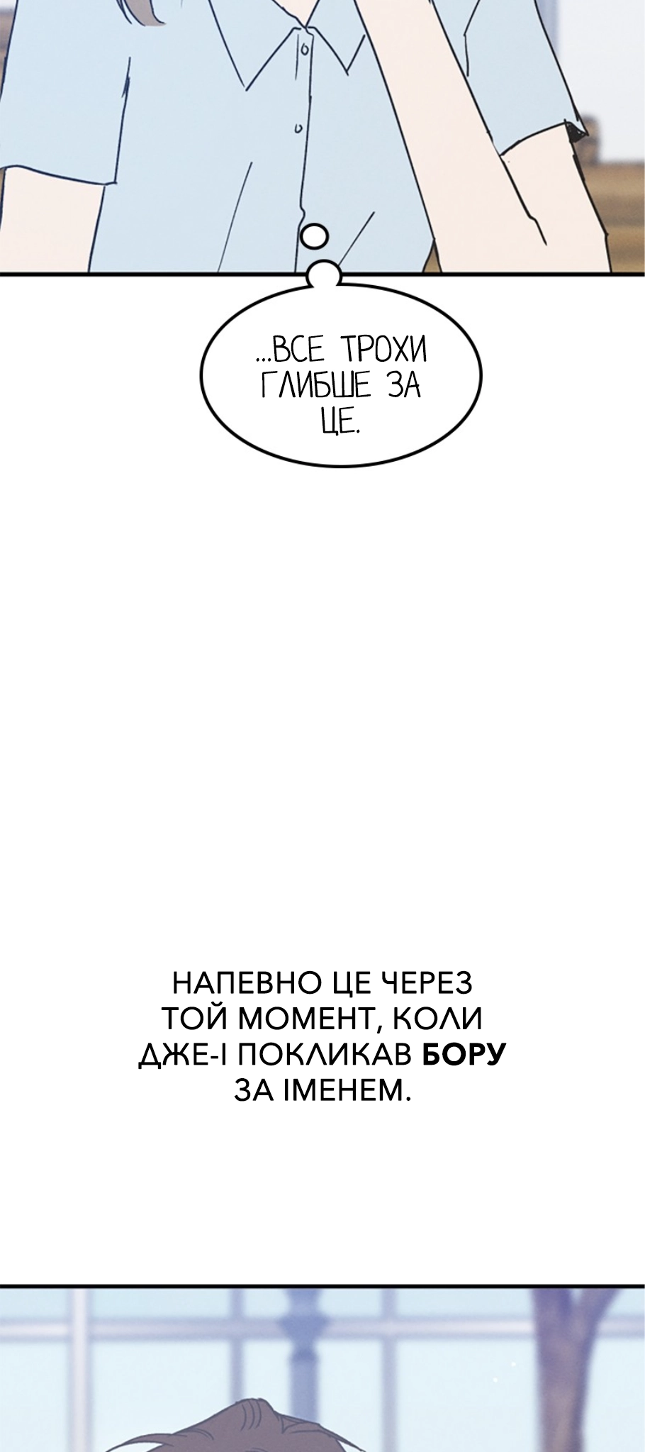 Namsachin ui Beopchik Ch. 4 第16页