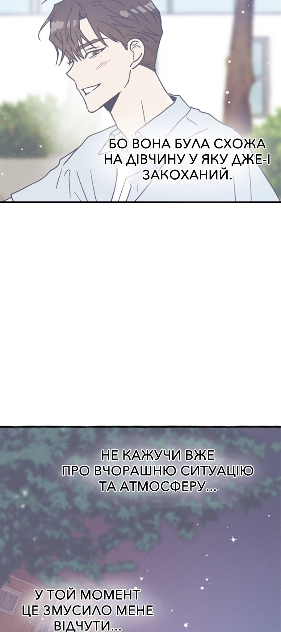 Namsachin ui Beopchik Ch. 4 第17页