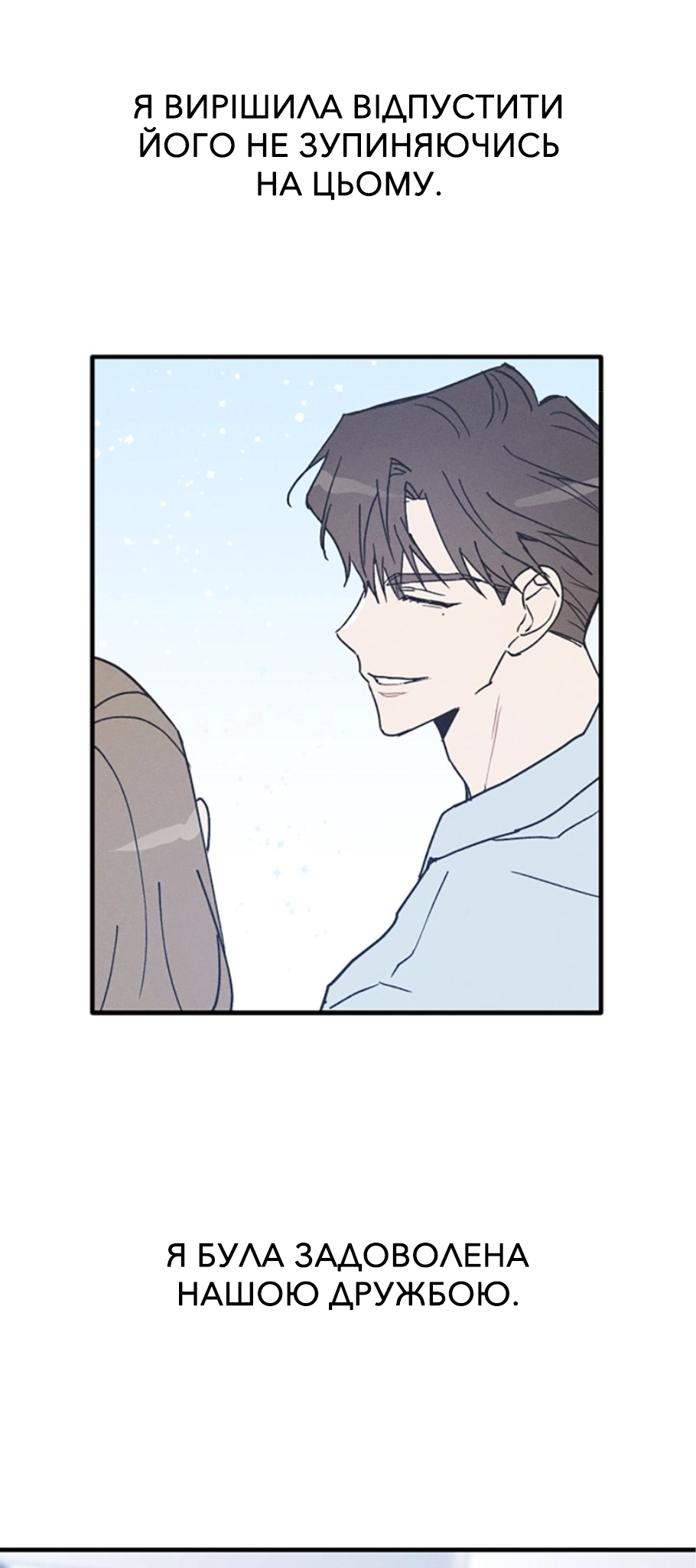 Namsachin ui Beopchik Ch. 4 第23页
