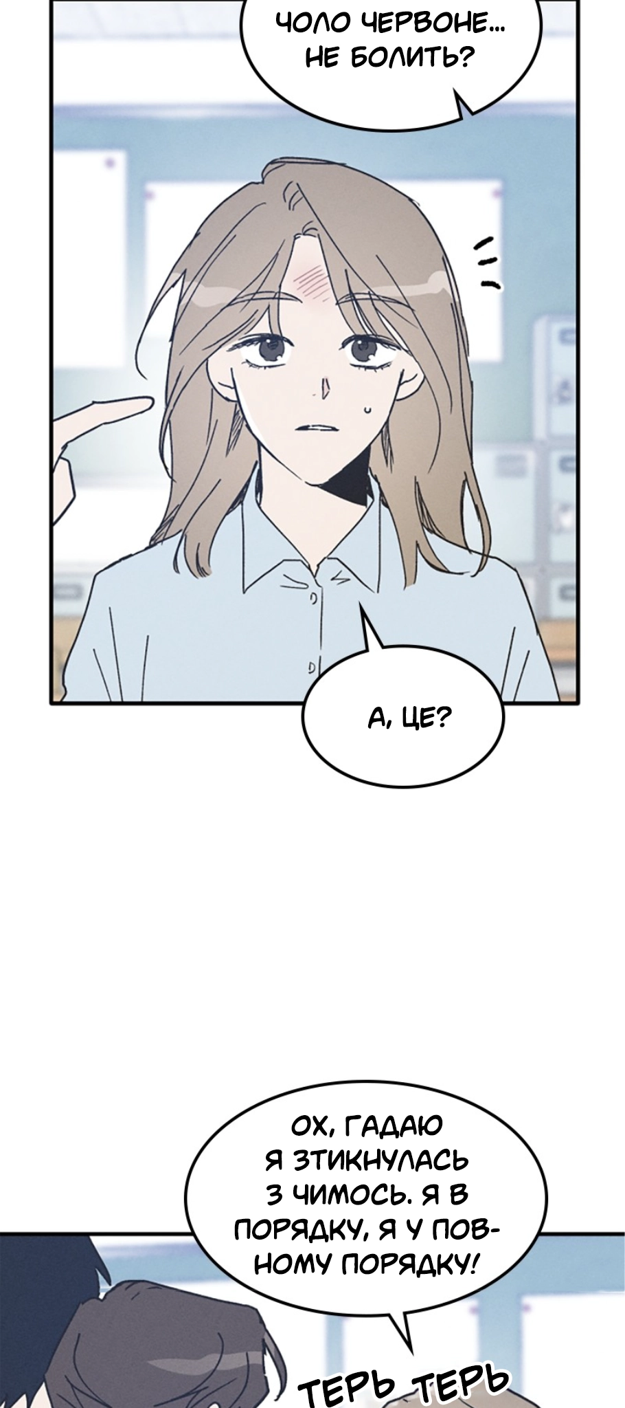 Namsachin ui Beopchik Ch. 4 第29页