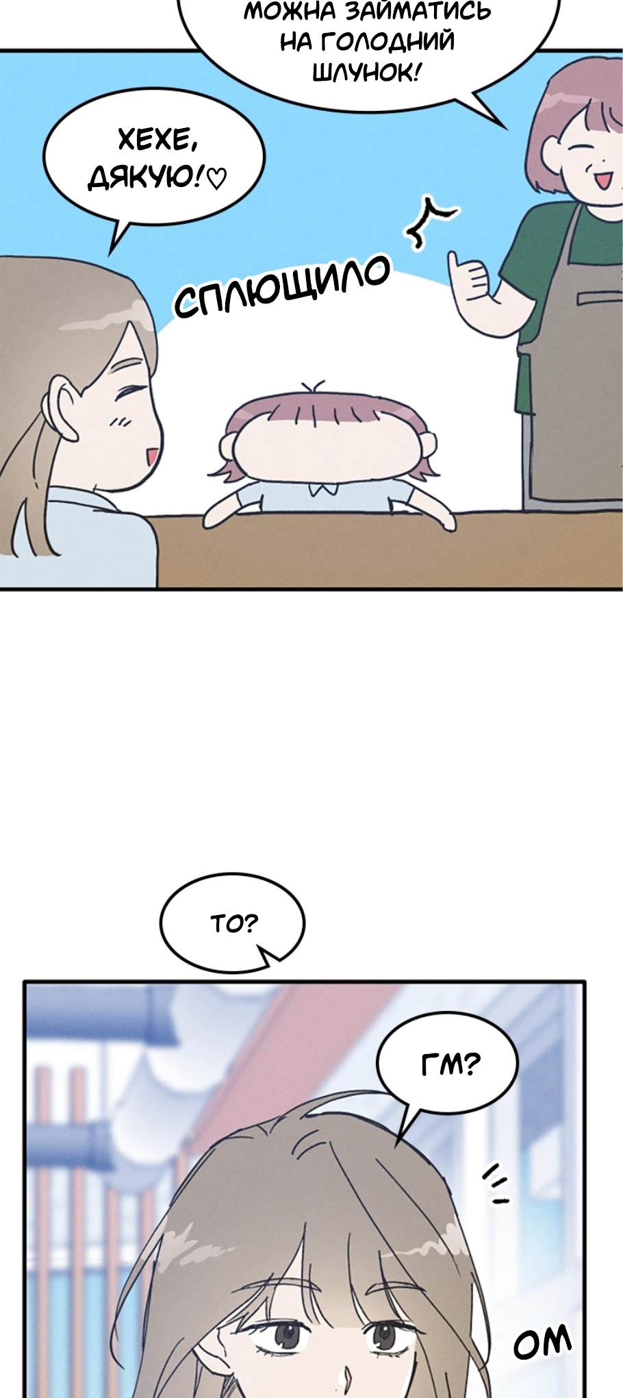 Namsachin ui Beopchik Ch. 4 第4页