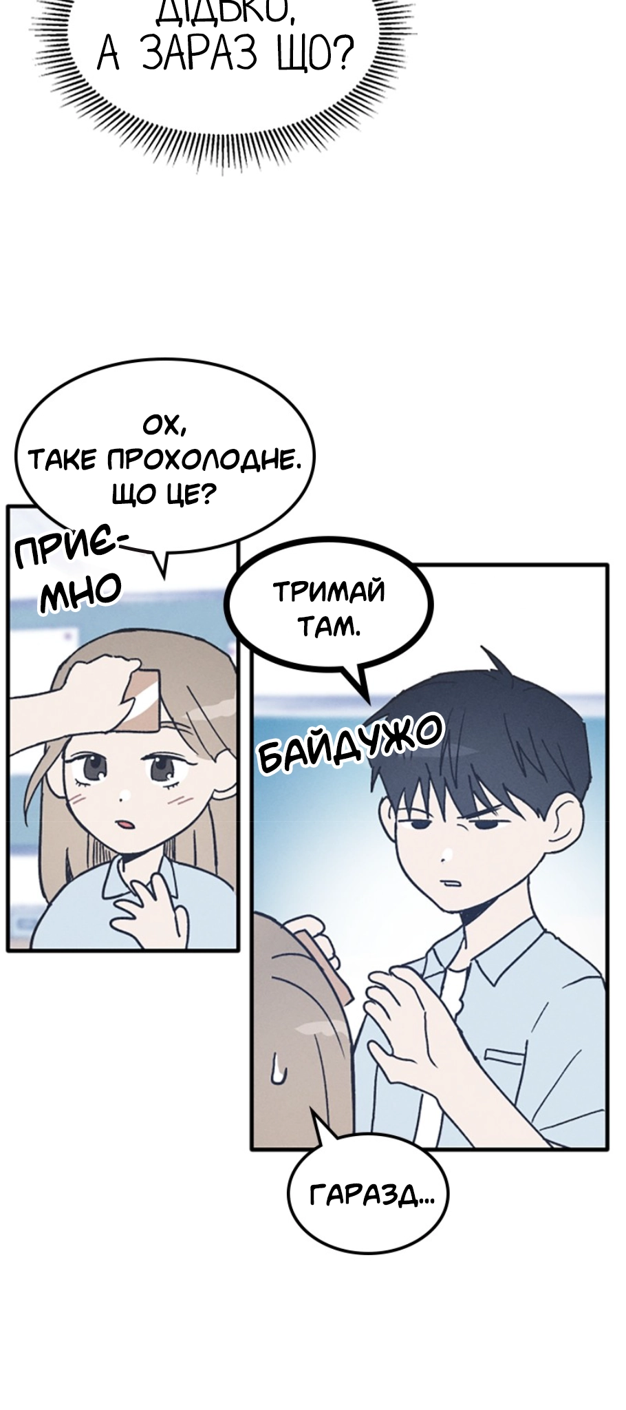 Namsachin ui Beopchik Ch. 4 第31页