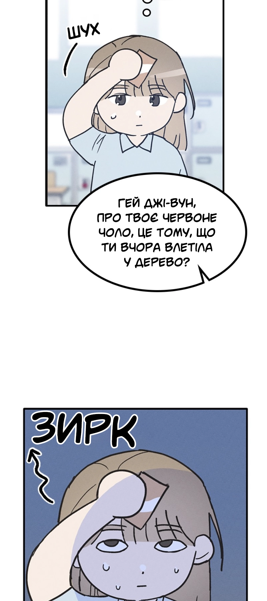 Namsachin ui Beopchik Ch. 4 第33页