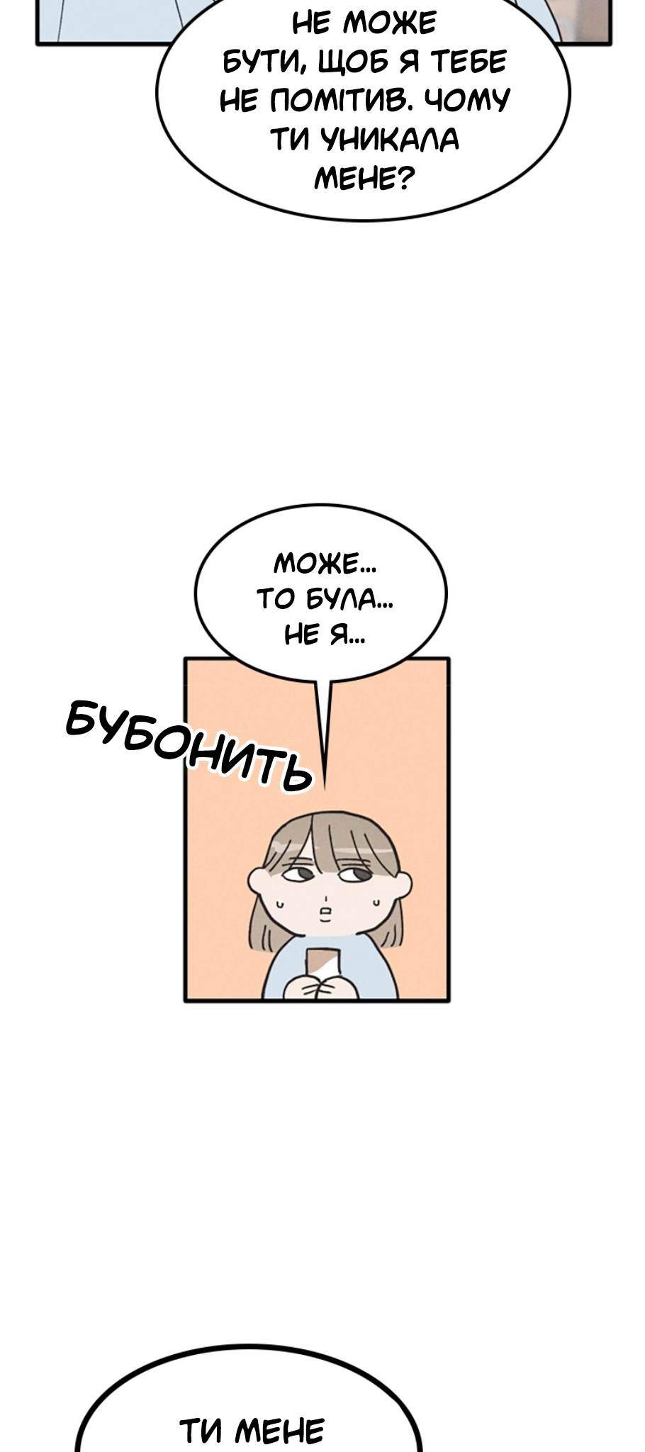Namsachin ui Beopchik Ch. 4 第35页