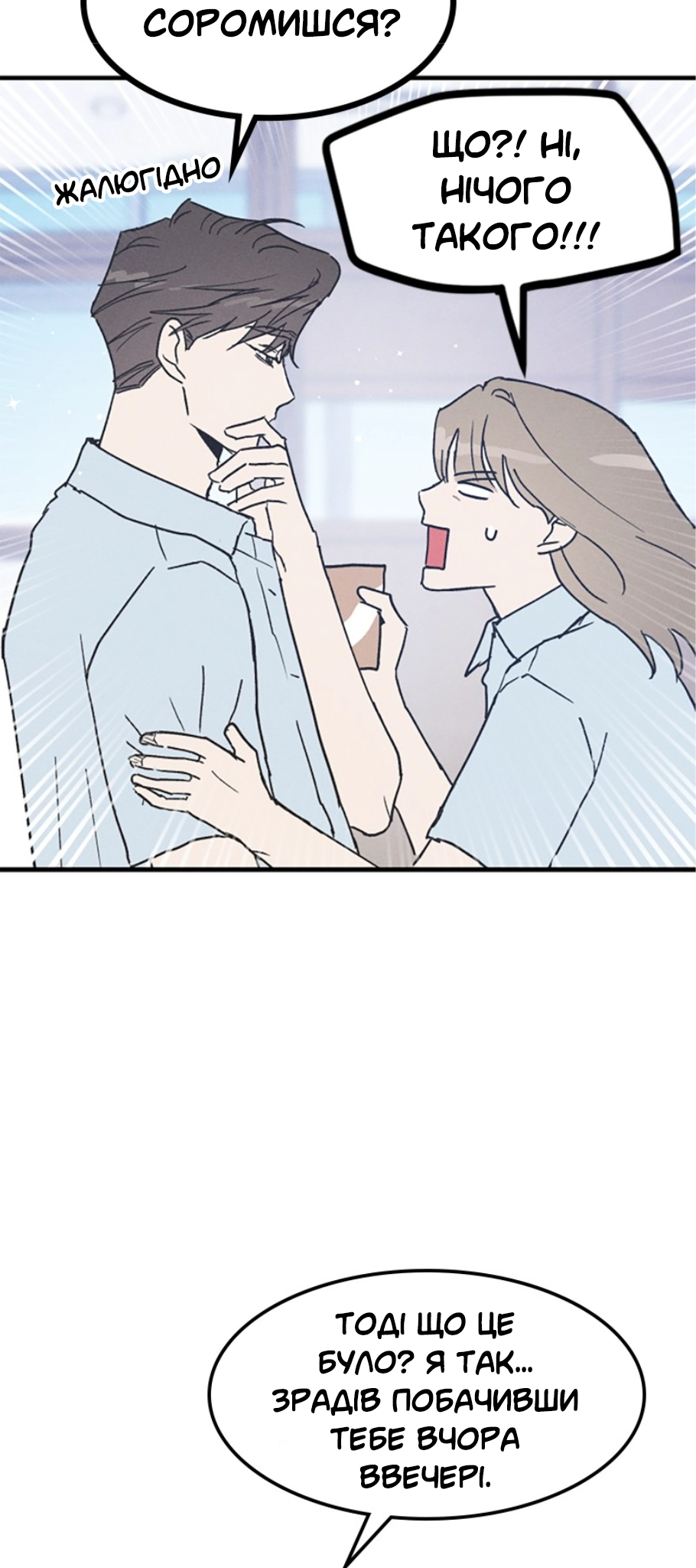 Namsachin ui Beopchik Ch. 4 第36页