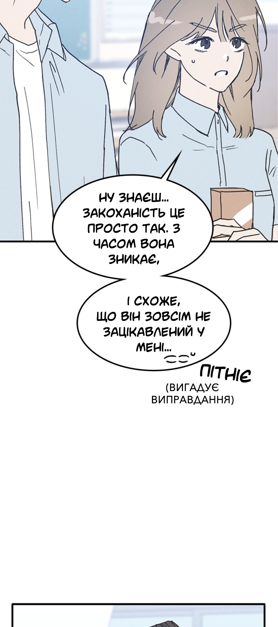 Namsachin ui Beopchik Ch. 4 第43页