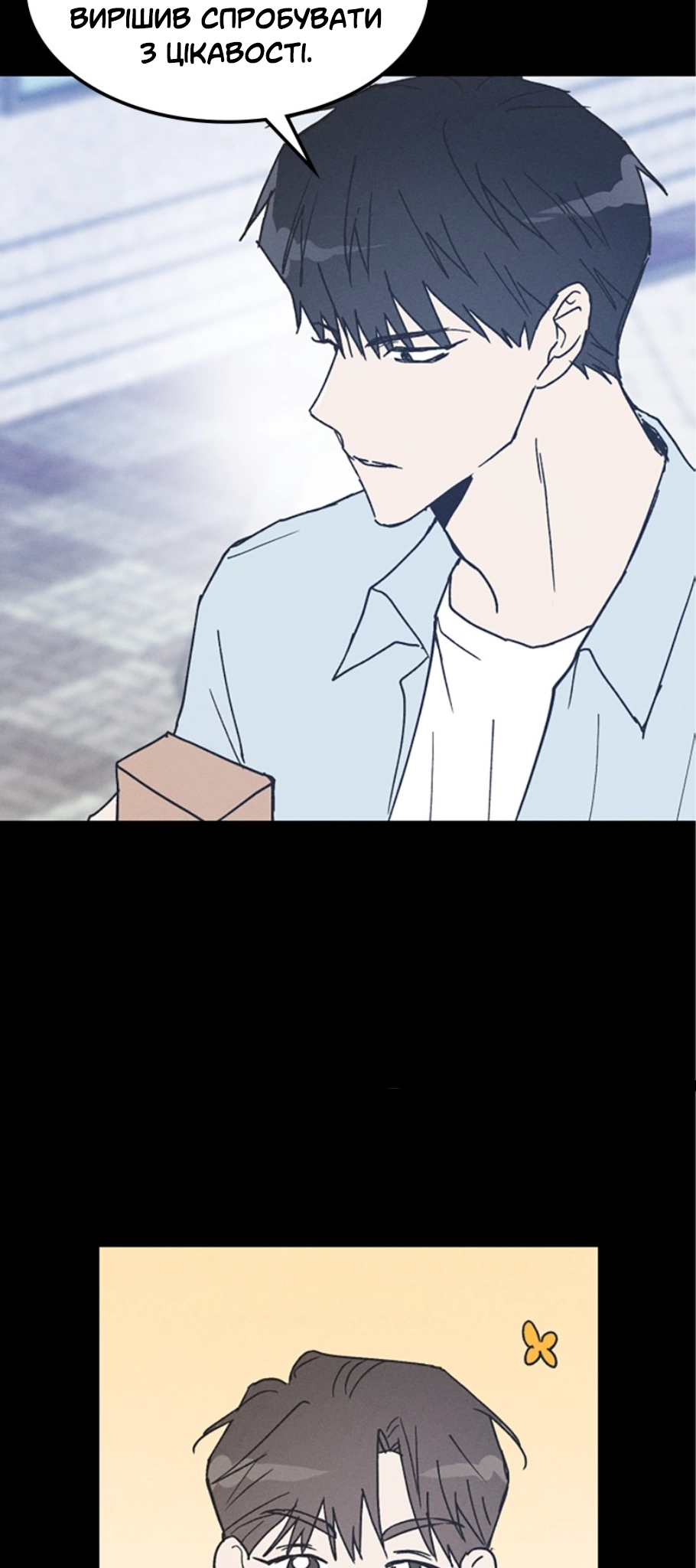 Namsachin ui Beopchik Ch. 4 第47页