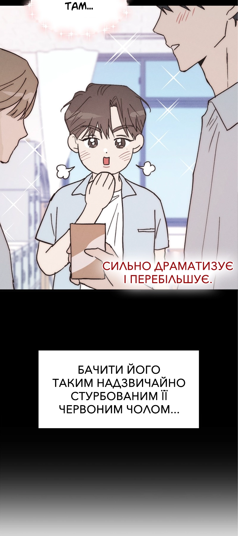 Namsachin ui Beopchik Ch. 4 第49页
