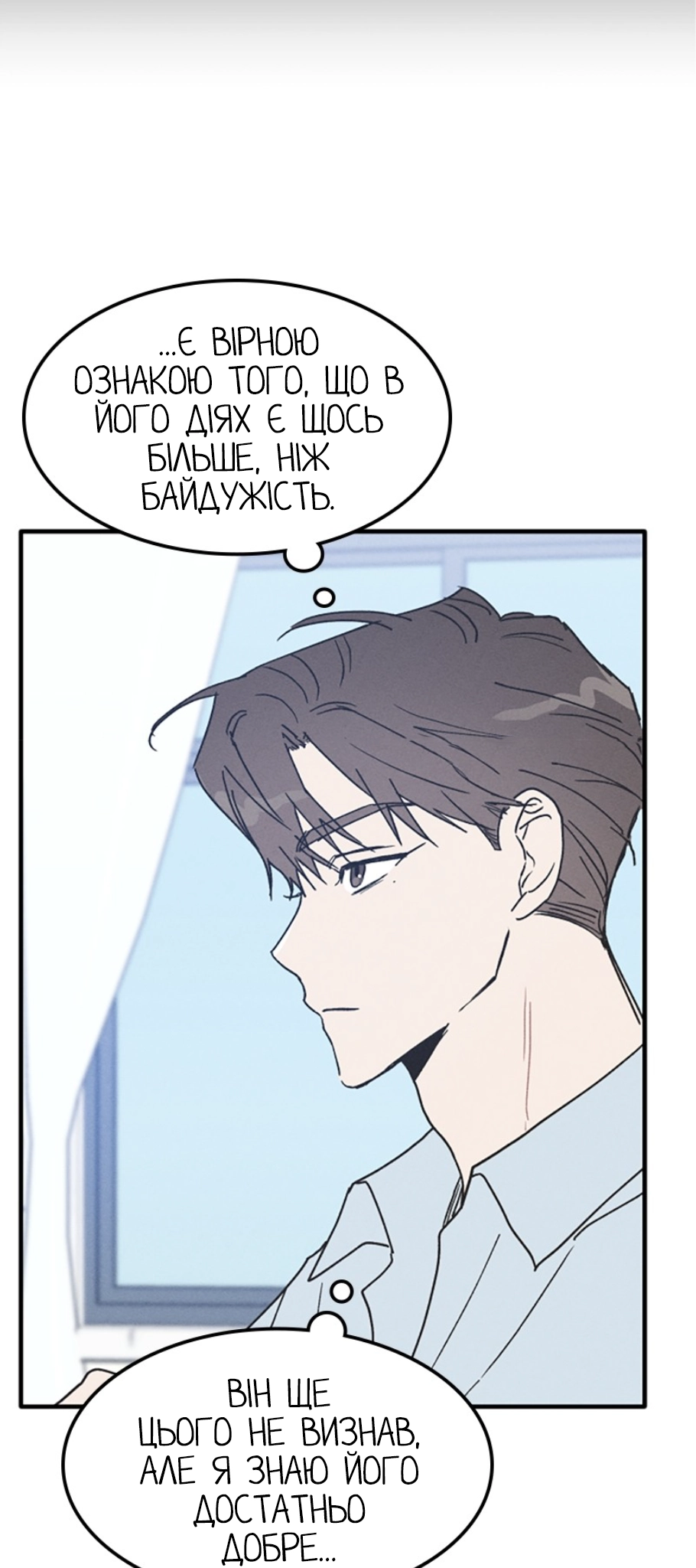 Namsachin ui Beopchik Ch. 4 第50页