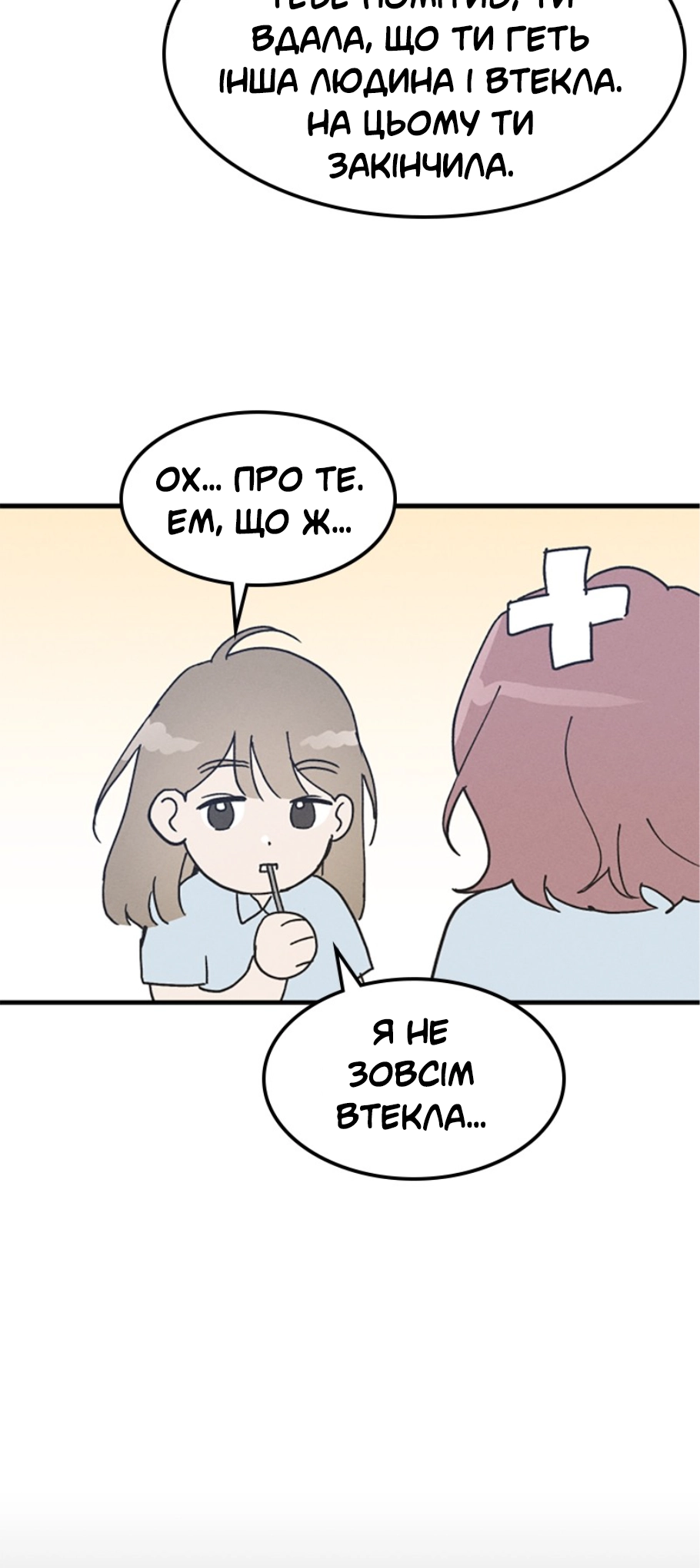 Namsachin ui Beopchik Ch. 4 第6页