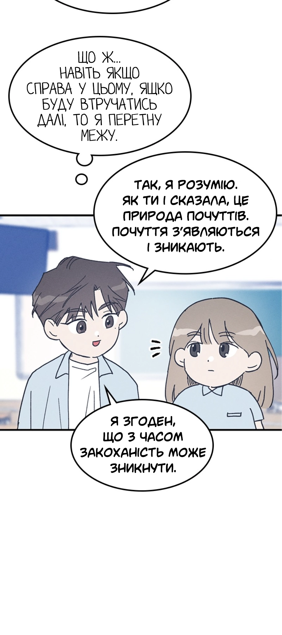 Namsachin ui Beopchik Ch. 4 第51页