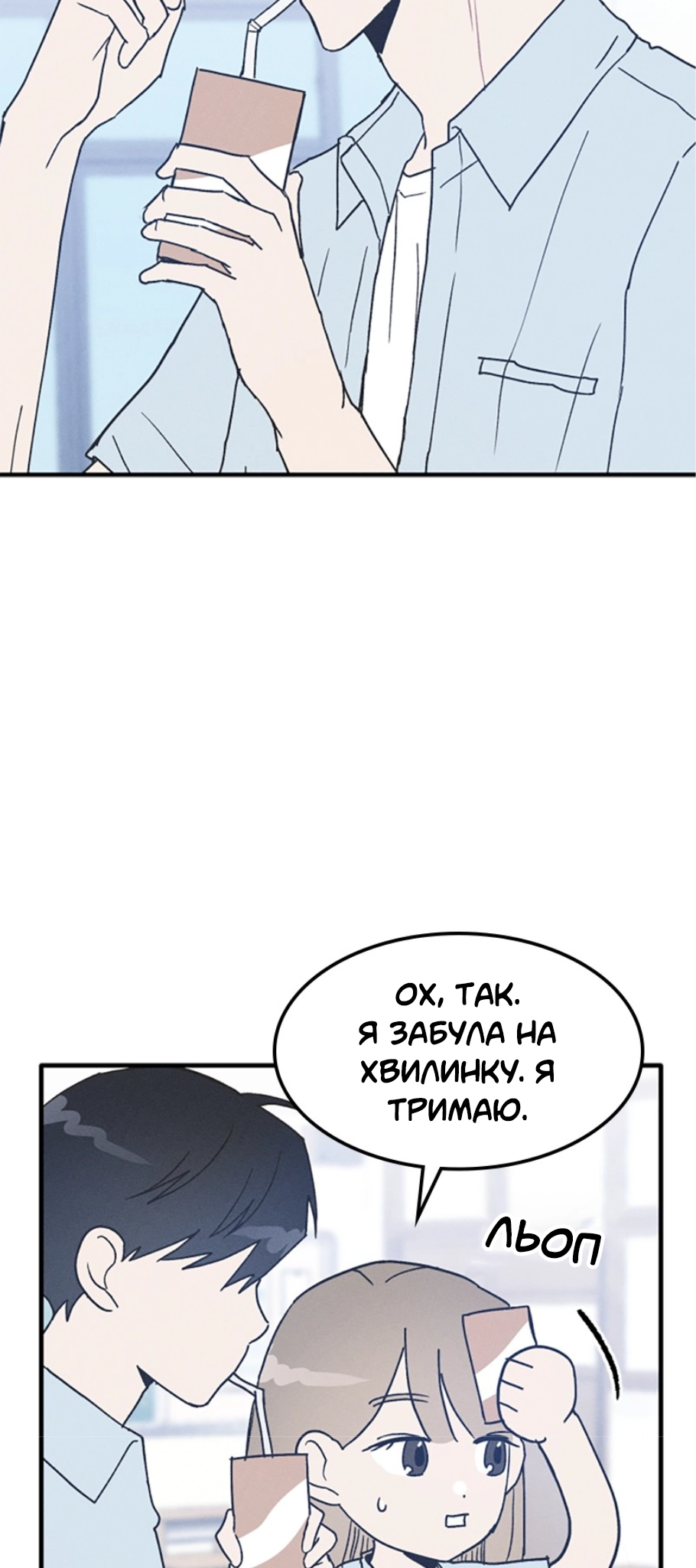 Namsachin ui Beopchik Ch. 4 第69页