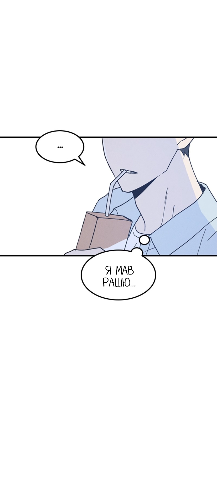 Namsachin ui Beopchik Ch. 4 第71页