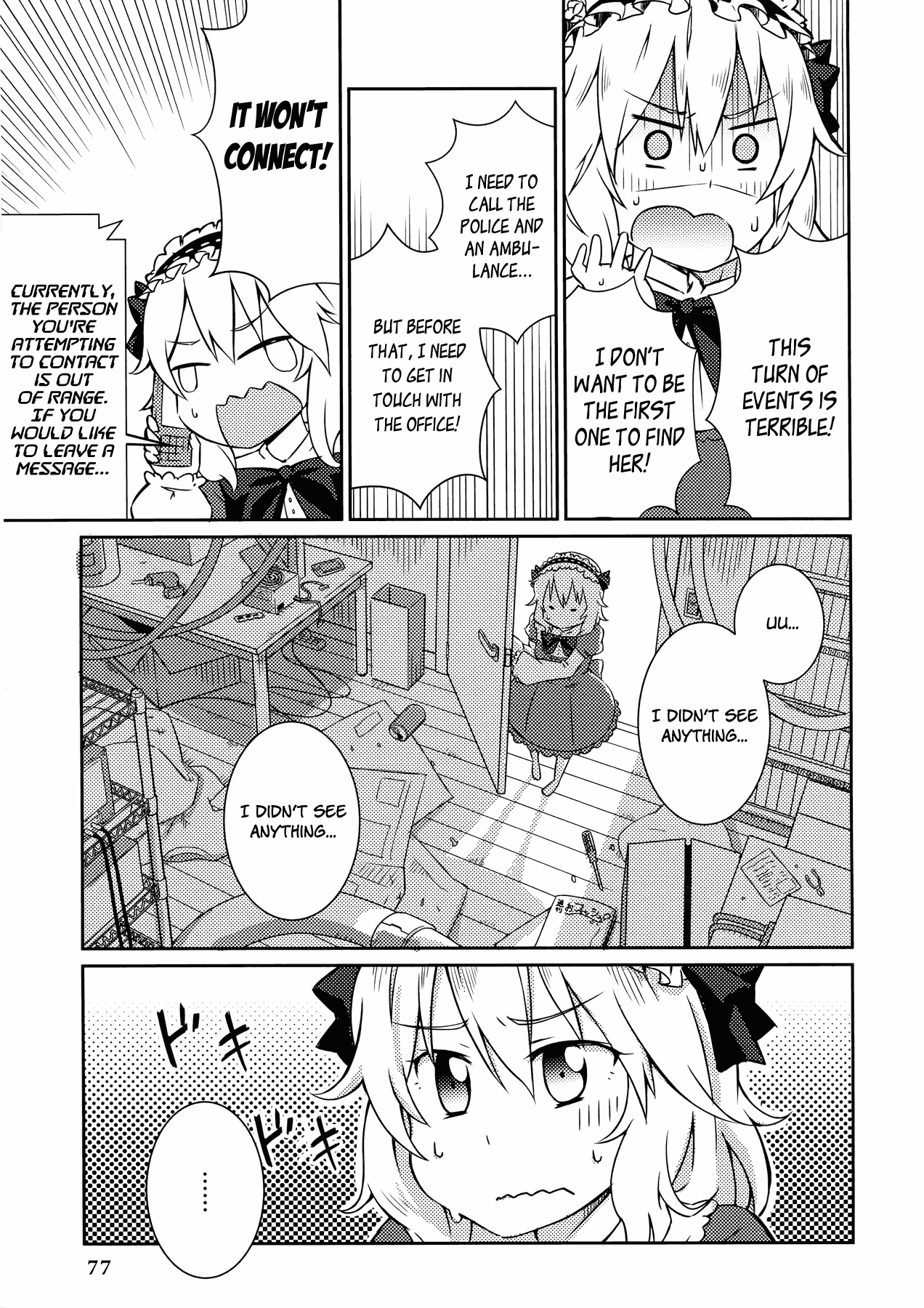 THE iDOLM@STER Cinderella Girls - Comic Anthology cute Wonderful Rush 第5页