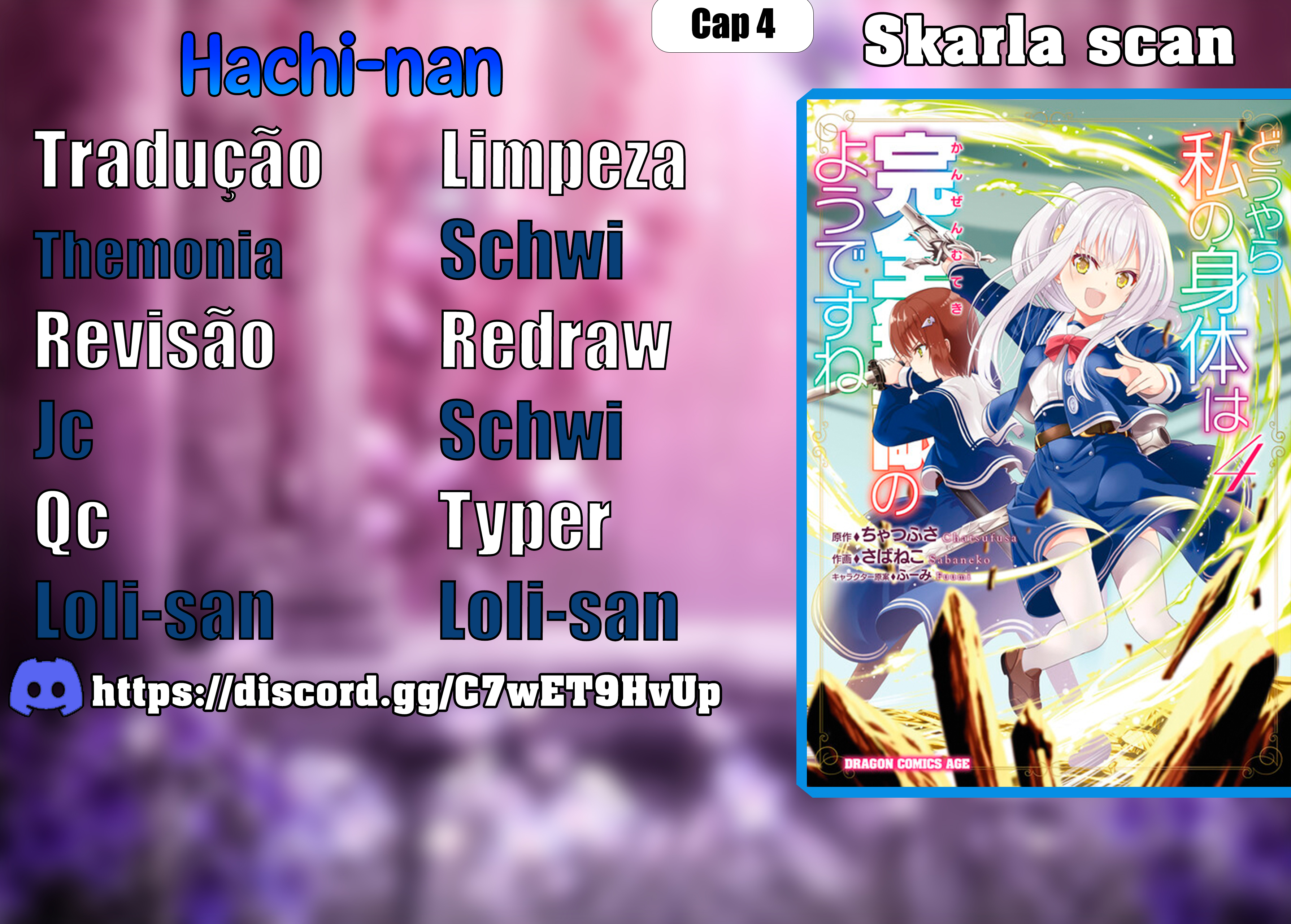 Douyara Watashi no Karada wa Kanzen Muteki no You Desu ne Vol. 1 Ch. 4 第1页