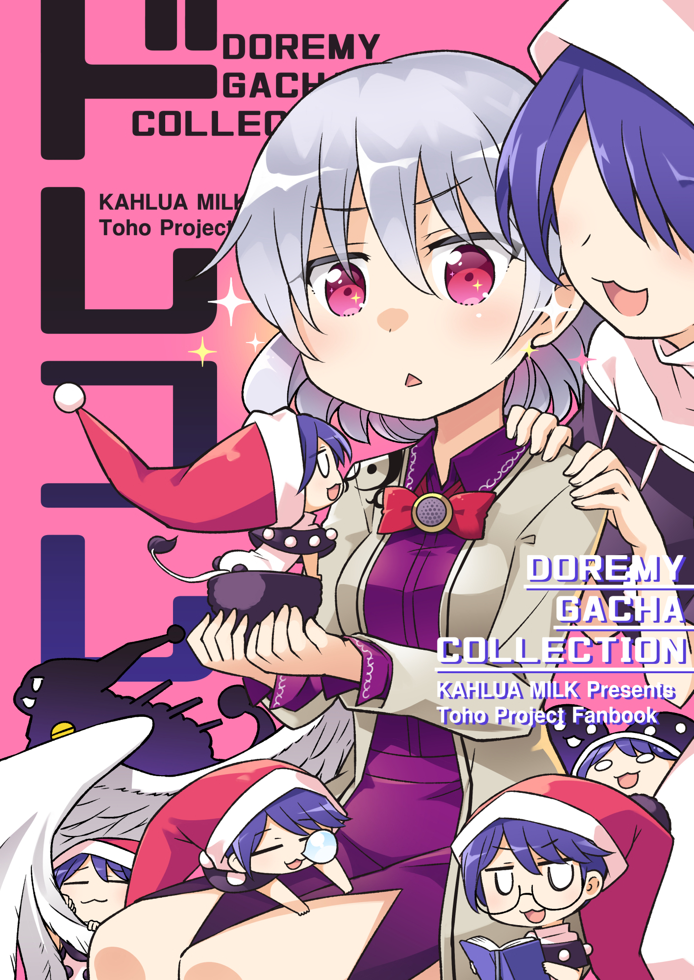 Touhou - DoreColle: Doremy Gacha Collection (Doujinshi) 第1页