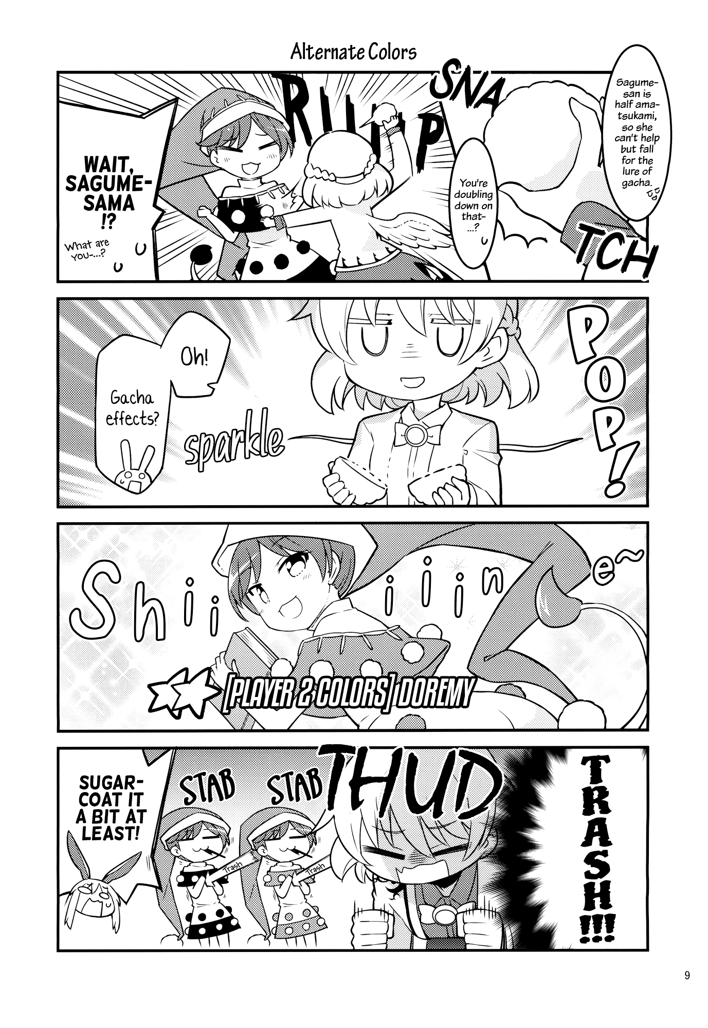 Touhou - DoreColle: Doremy Gacha Collection (Doujinshi) 第7页
