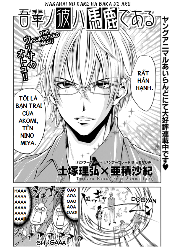 Wagahai no Kare wa Baka de aru Ninomiya-kun gặp mặt bố bạn gái 第2页