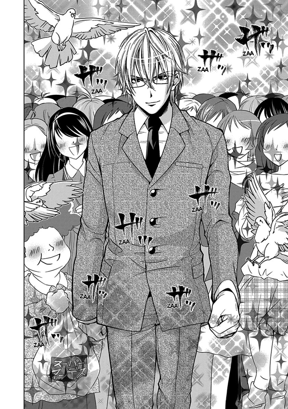 Wagahai no Kare wa Baka de aru Ninomiya-kun gặp mặt bố bạn gái 第16页