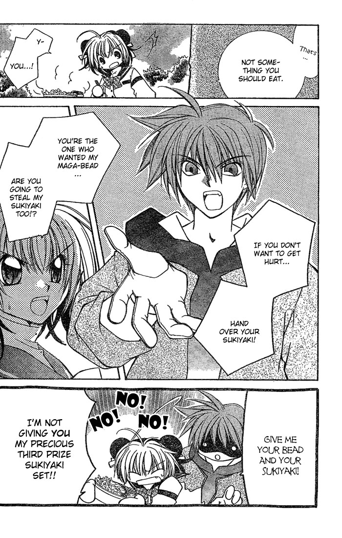 Origami Vol. 1 Ch. 2 第3页