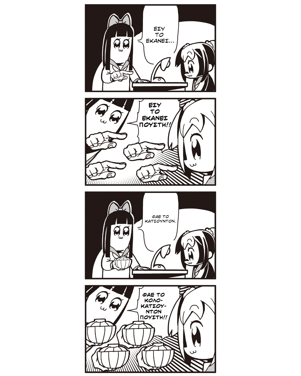 Pop Team Epic Κεφάλαιο 2 第6页