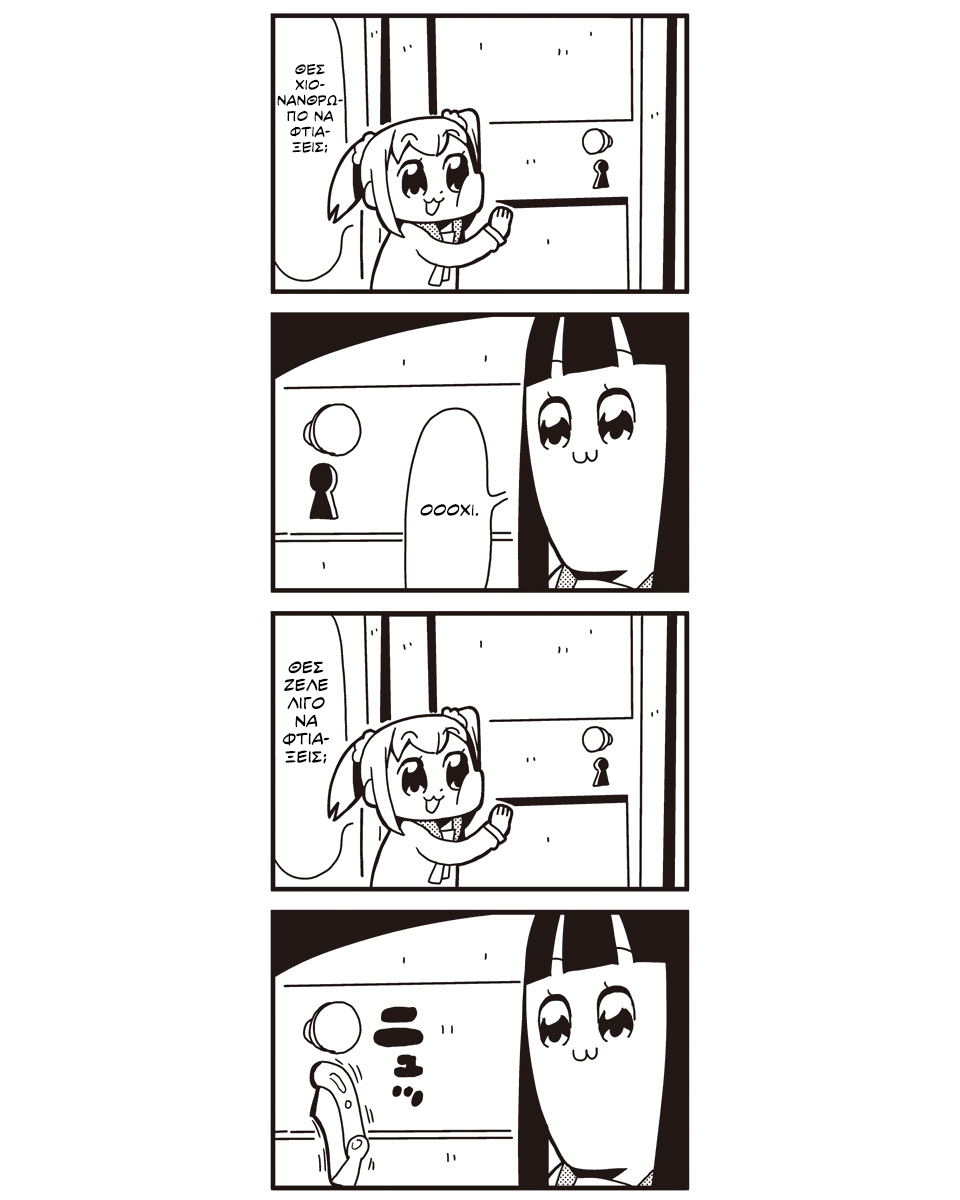 Pop Team Epic Κεφάλαιο 2 第8页