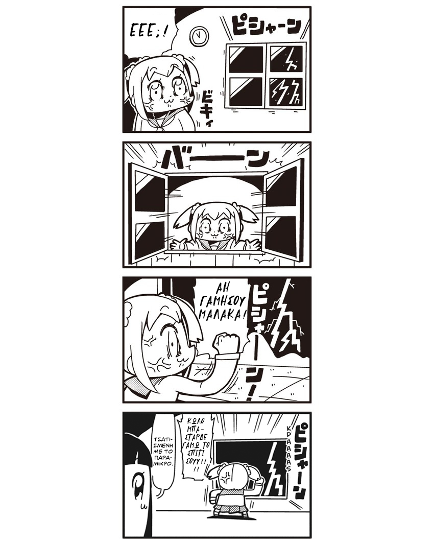 Pop Team Epic Κεφάλαιο 2 第9页