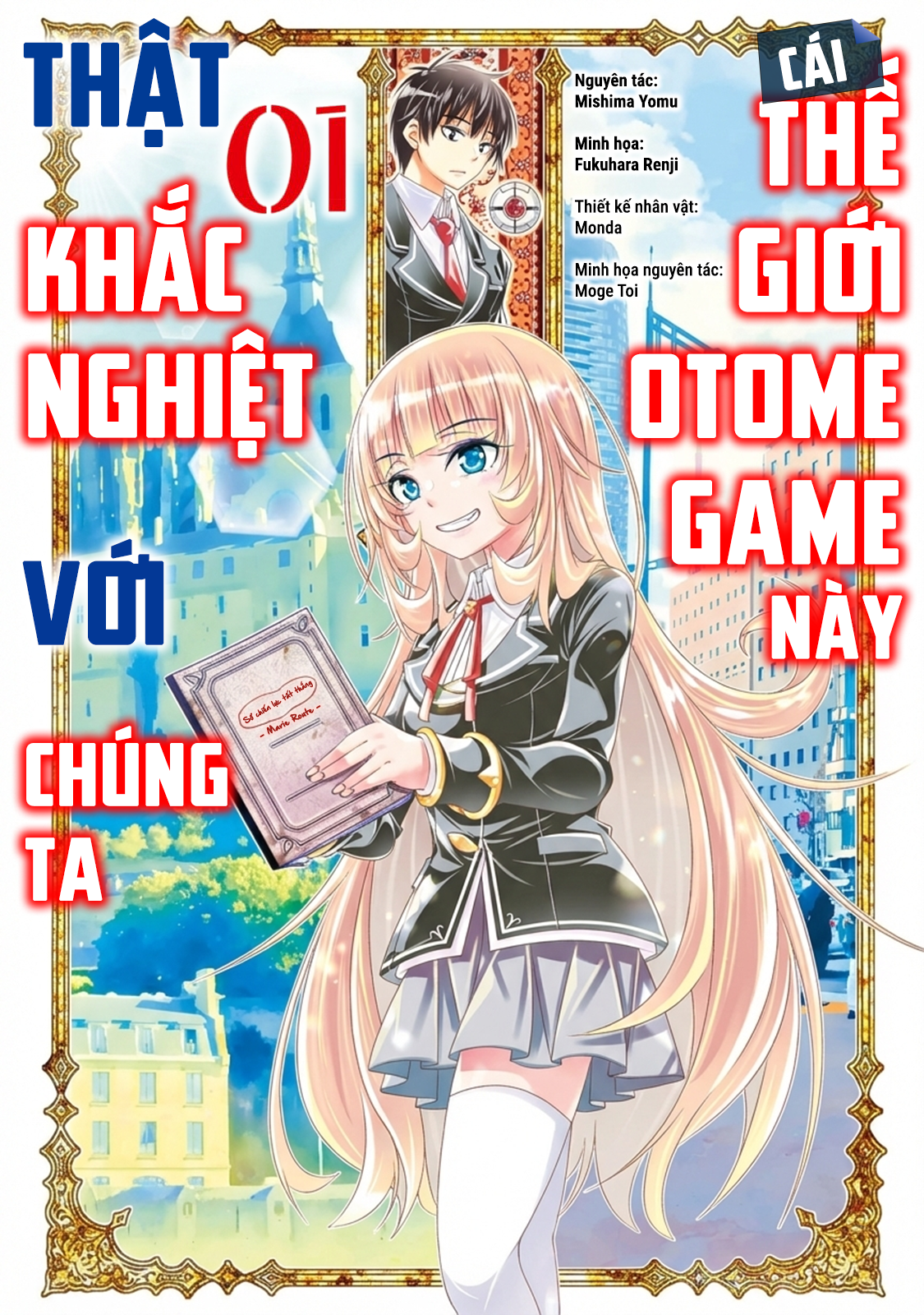 Ano Otome Game wa Oretachi ni Kibishii Sekai desu Marie Route 第2页