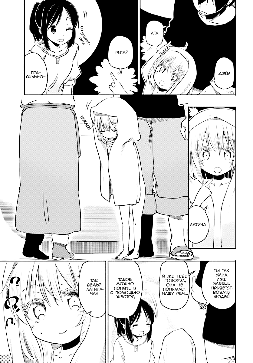 Uchi no Ko no Tame naraba, Ore wa Moshikashitara Maou mo Taoseru kamo Shirenai. Юноша, встретивший маленькую девочку 第12页