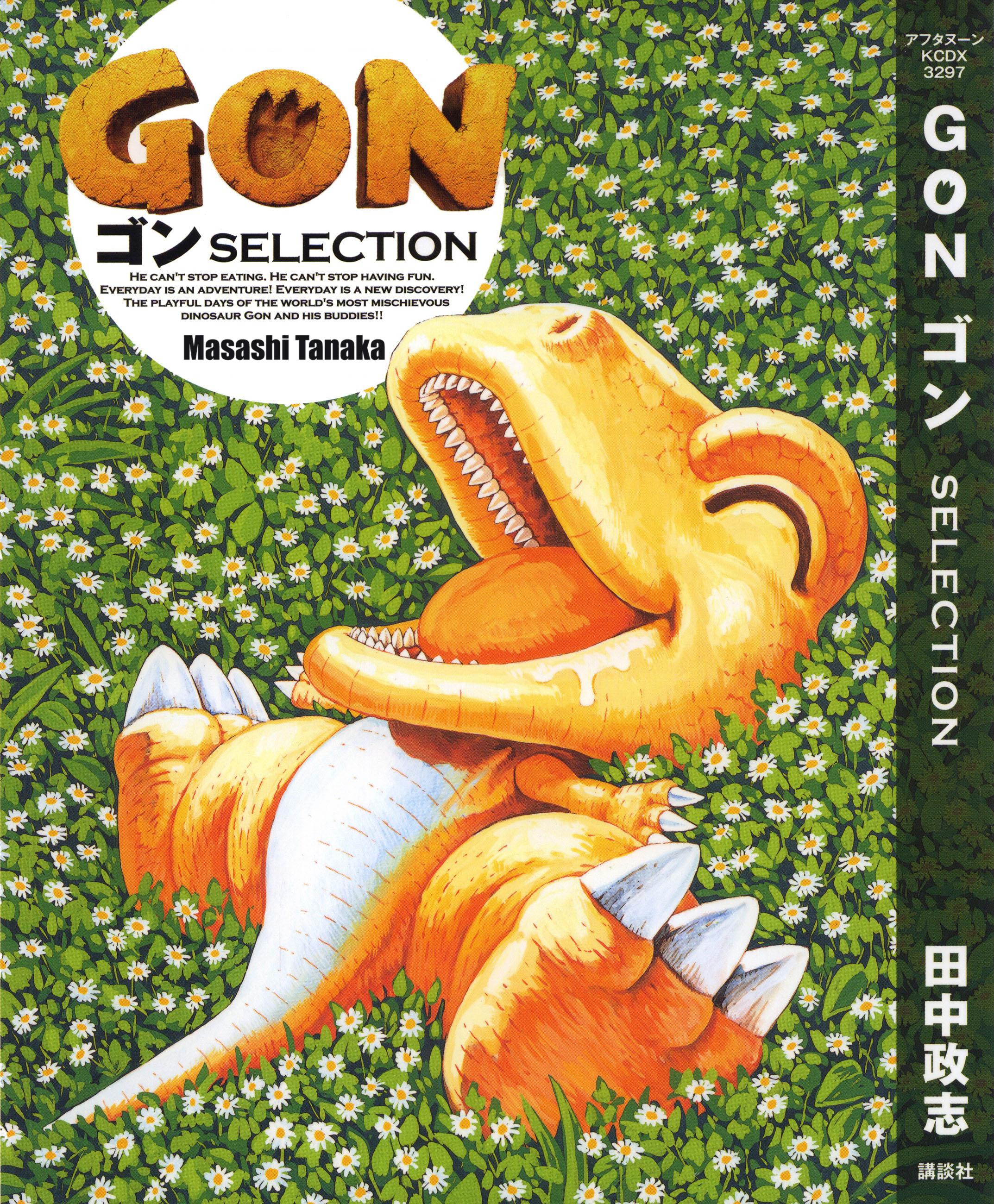 GON Selection 第1页