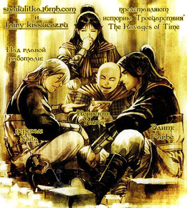 Huǒfèng Liáoyuán Пробуждение короля 第1页